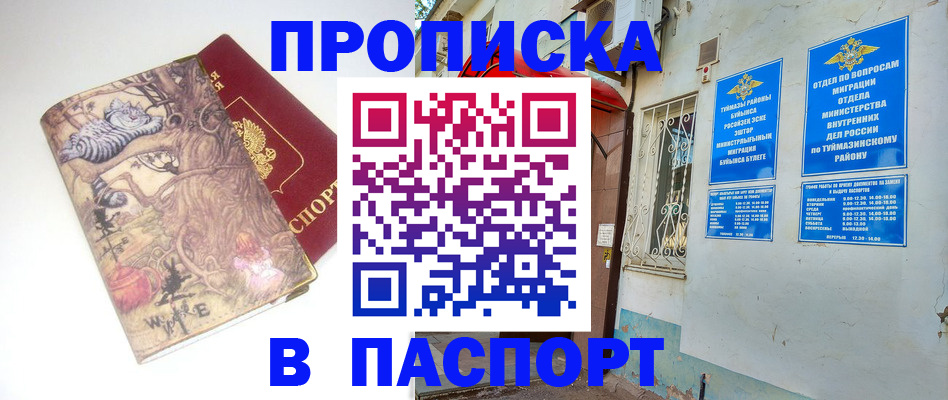 пропишу в квартире в Раменском