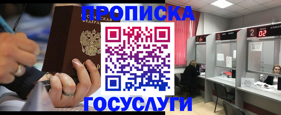 найти адрес прописки в Раменском
