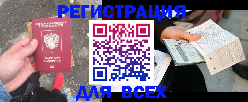 пропишу в квартире в Раменском