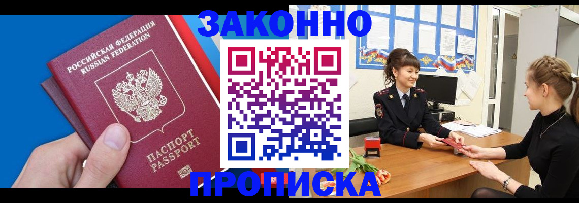 регистрация в Раменском